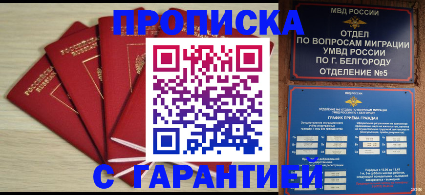 миграционный учет в Ак-Довураке