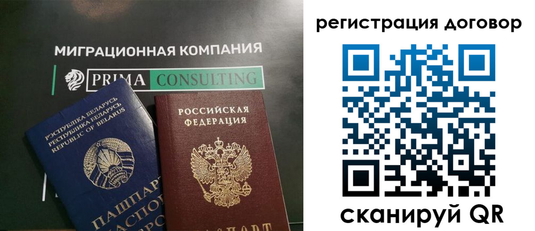 прописка штамп в Ак-Довураке