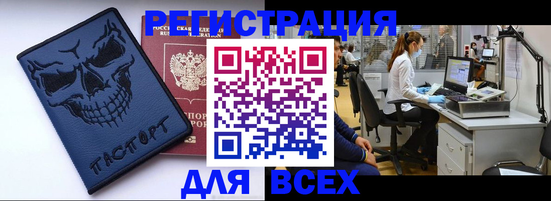 регистрация в Ак-Довураке