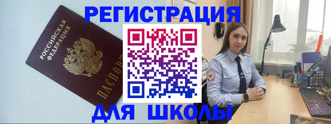 временная регистрация надежно в Ак-Довураке