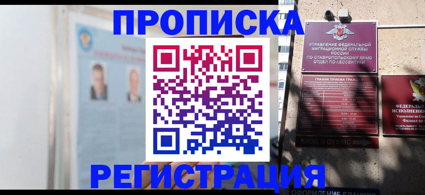 регистрация для дет. сада в Ак-Довураке