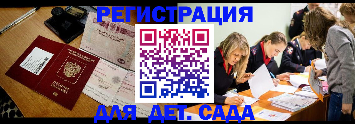 миграционный учет в Ак-Довураке